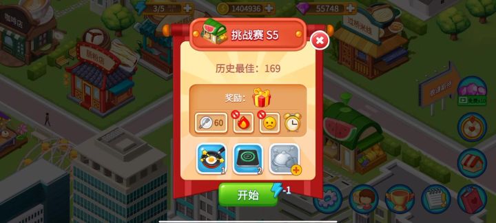 糯米滋最高纪录168😋截图