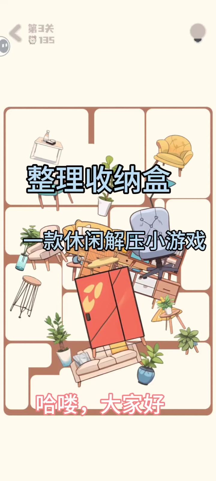 重生之我是收纳小能手截图
