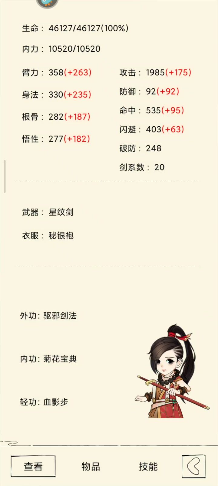 哇，辟邪这么强啊截图