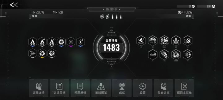 无伤通进阶素盏鸣尊截图