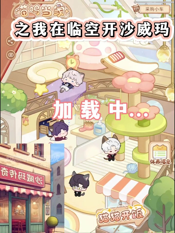 太好了是临空沙威玛,我们有救了截图
