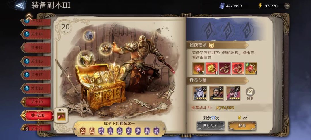 3-19低战飘过，一觉1w攻低配绿弓截图