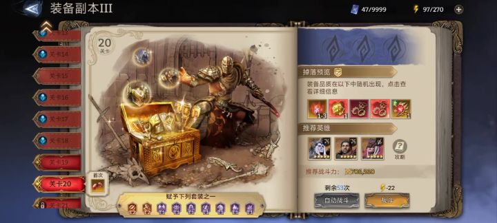 3-19低战飘过,一觉1w攻低配绿弓截图