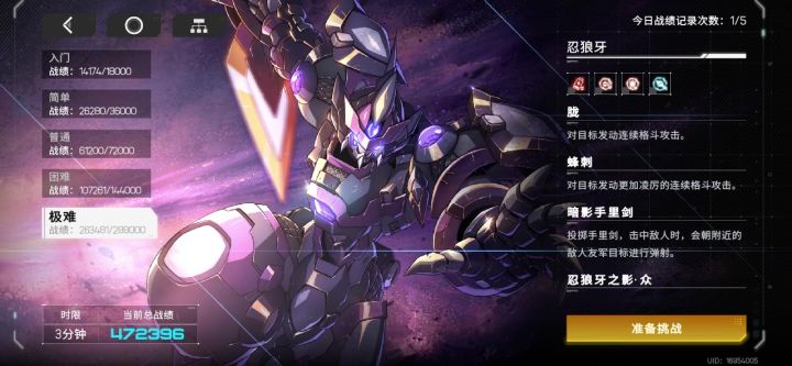 岩武真好用啊截图