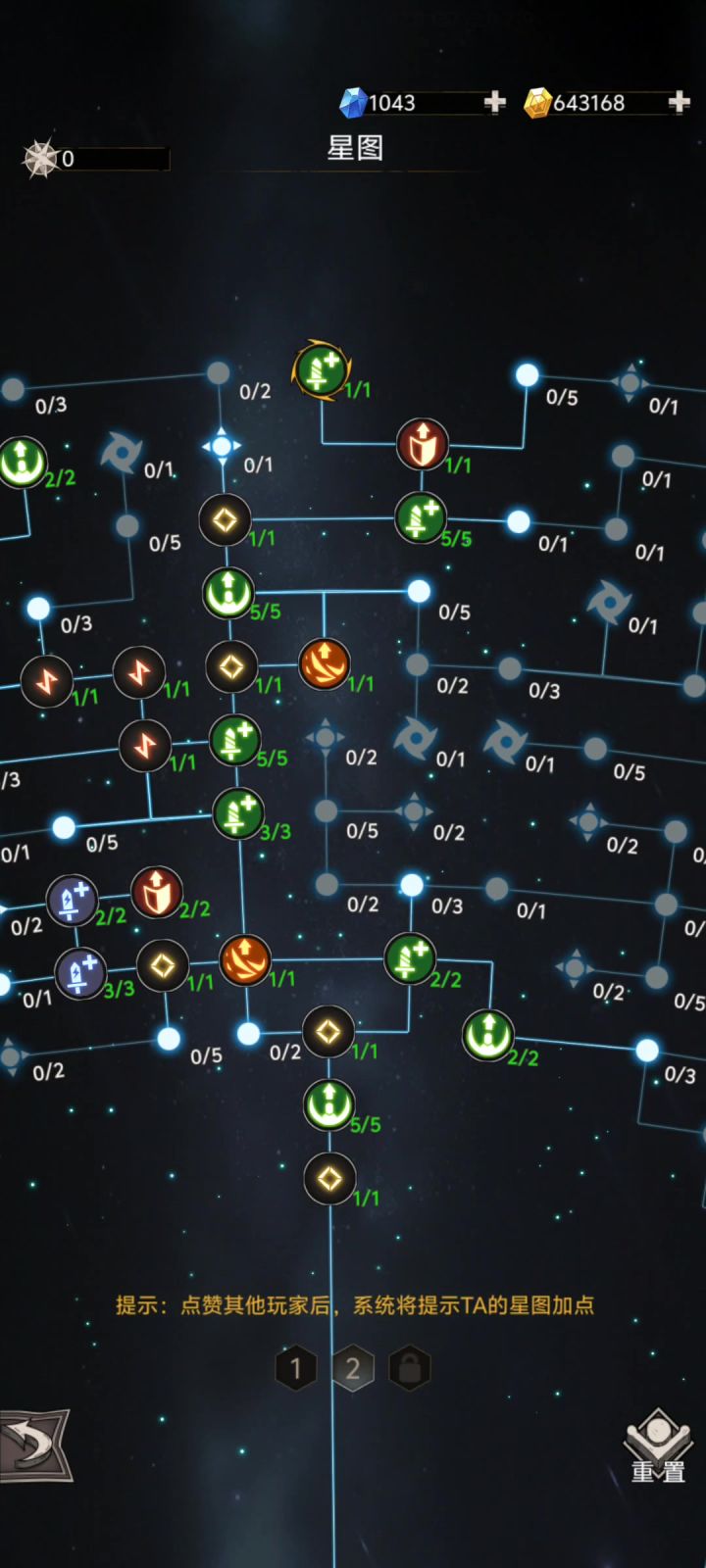 6⭐️妖刀星图更新(多1.6护盾吸取)截图