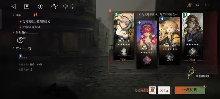1六星带3五星通关探索模式13关截图