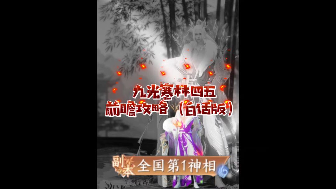 video-4546010