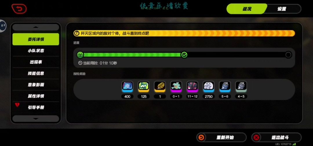 video-4546121