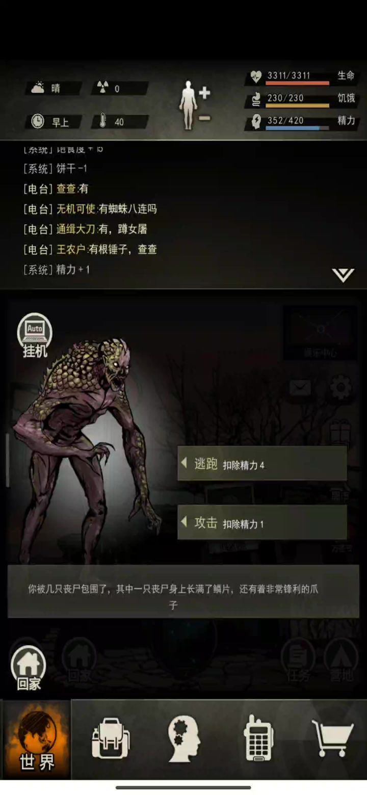 猎杀!再也不用发愁移速太高卡不了位了!截图