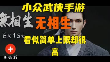 硬核而纯粹的动作手游