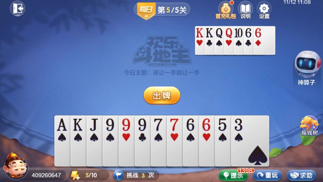 video-4546249