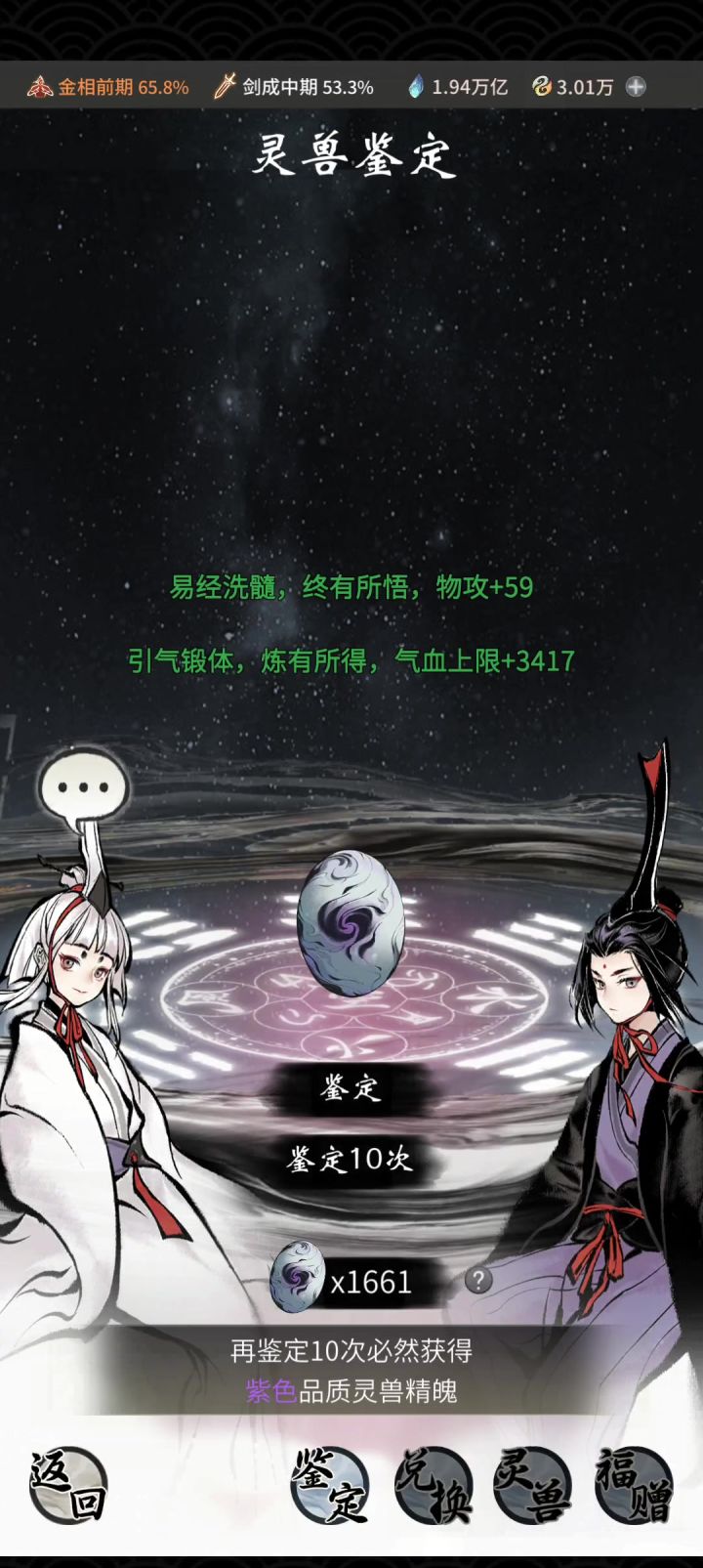 非酋本尊截图