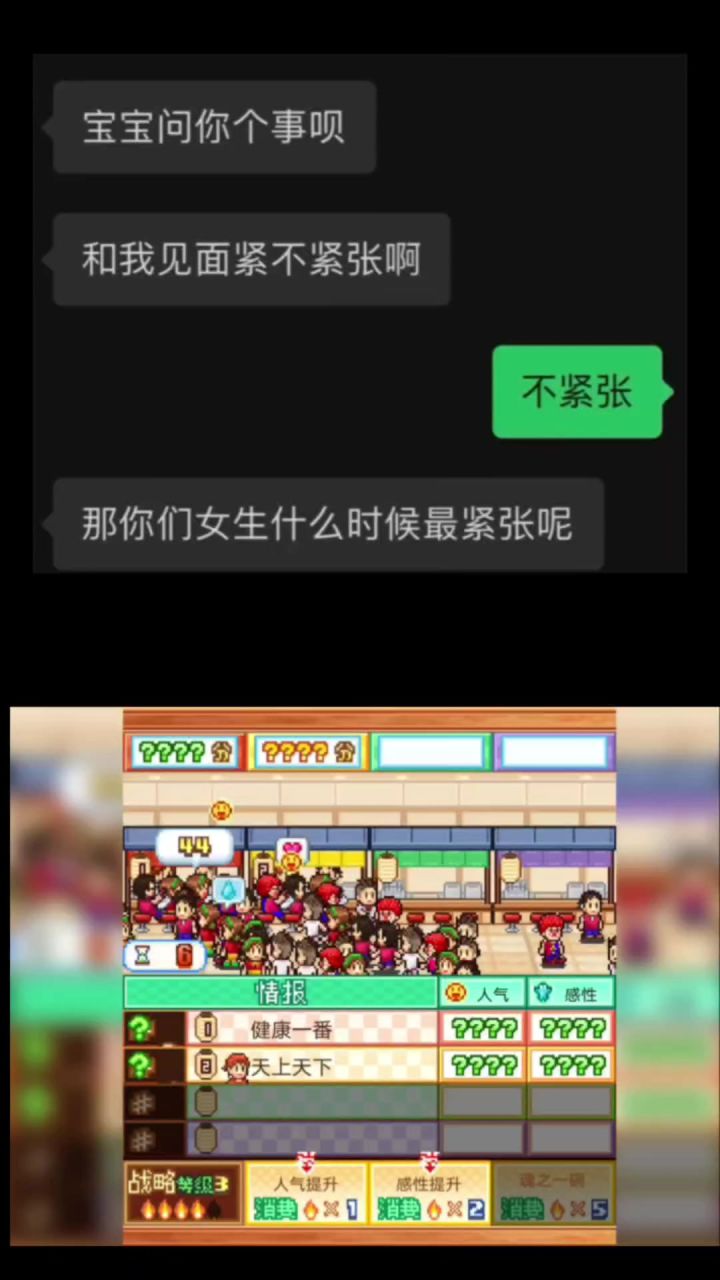 你们开罗玩家什么时候最紧张截图