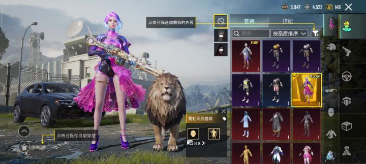 PUBGmobile 新圣装怎么特殊站姿触发不了金装也是怎么回事求解截图