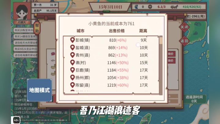 四海一商沉浸式游戏体验1截图