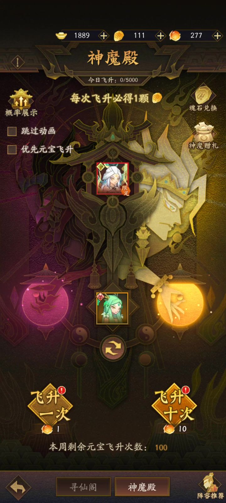 神魔殿220珠子，这算什么水平截图