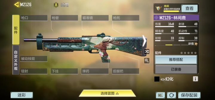 注意了!经常用m2126的,属性显示错误……截图
