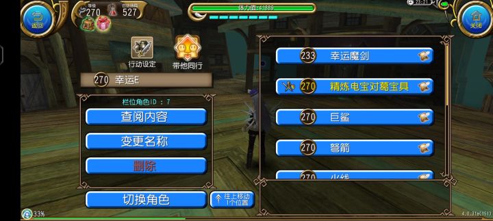 这下彻底养老了截图