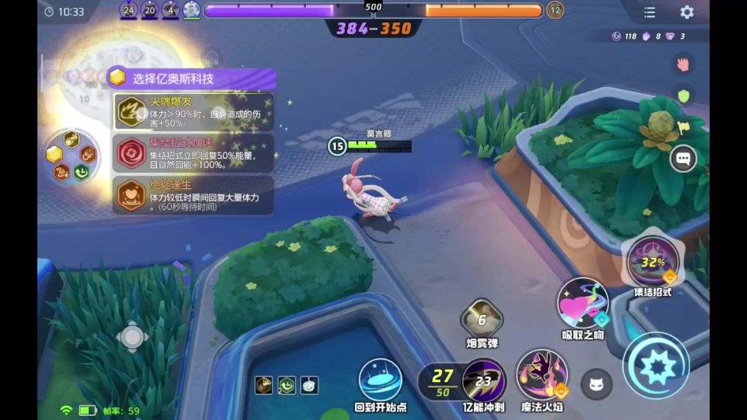 video-4546862