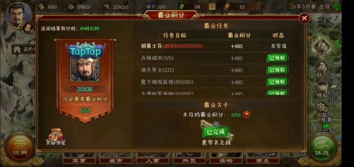 终于拿下保本了截图