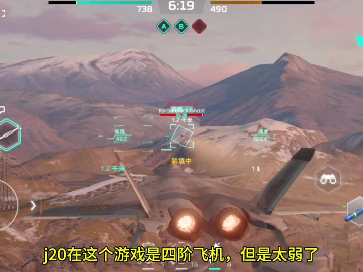j20在这个游戏是四阶飞机，但是太弱了，还要削防空车截图