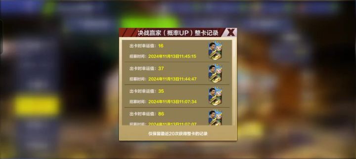 赢家560抽 12张整卡还不错 比起350抽9张传说整卡差很多 但知足了截图