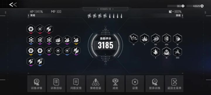黑洞手残琴恩截图