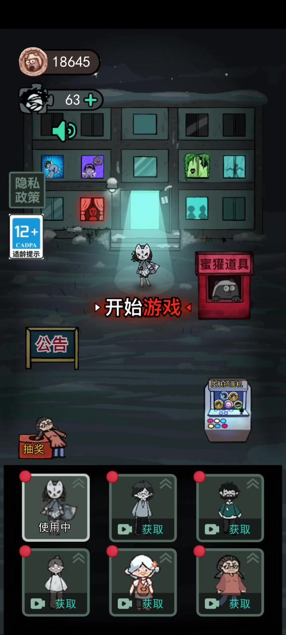 有没有人跟我一个打法截图