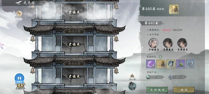 395爬塔850w截图