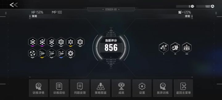 11连招截图