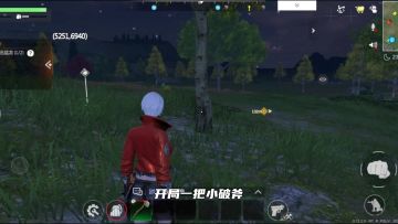 《逆境重生》开局一把斧，建造套别墅