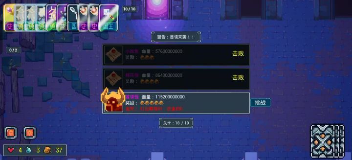 无尽之练截图