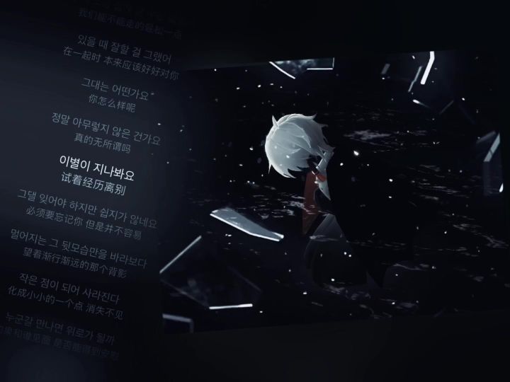 必须要忘记你 但是并不容易截图