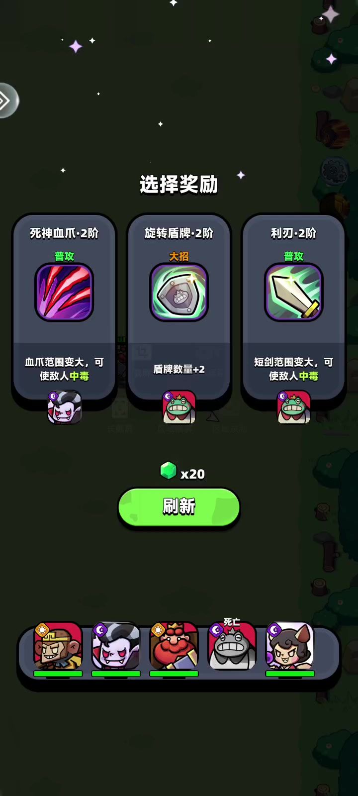 boss图鉴46上|滚石冲锋不良公牛截图