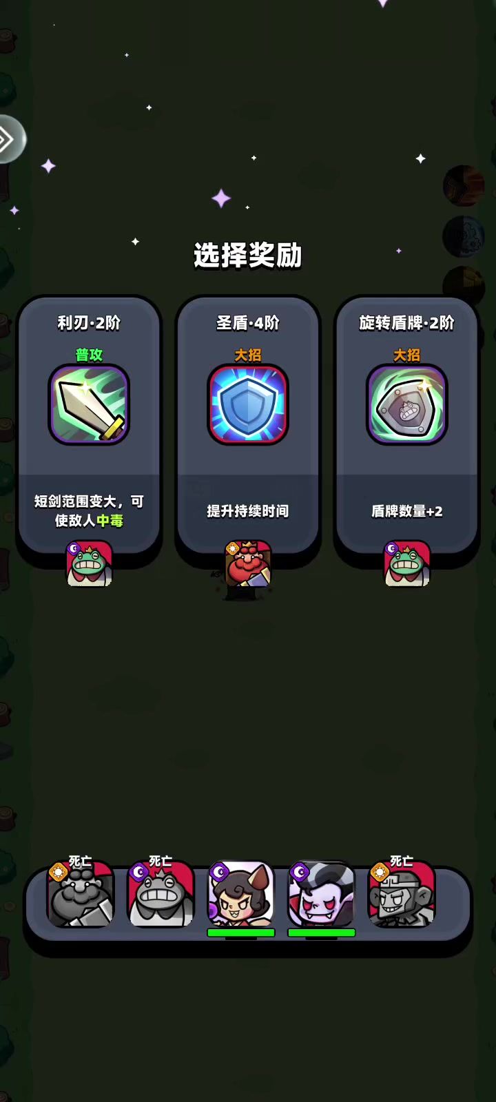 boss图鉴46关下|黑化的青蛙王子截图
