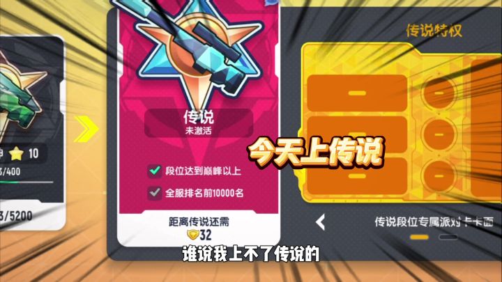 香肠派对:拿下15个急救包吃鸡,离传说还差32分截图