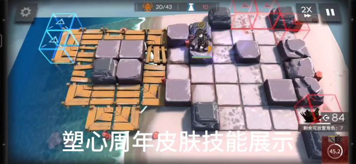 塑心周年皮肤技能展示截图