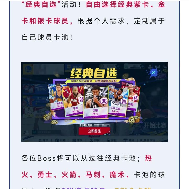 明天上线自选卡池?银卡选这几个就行了截图