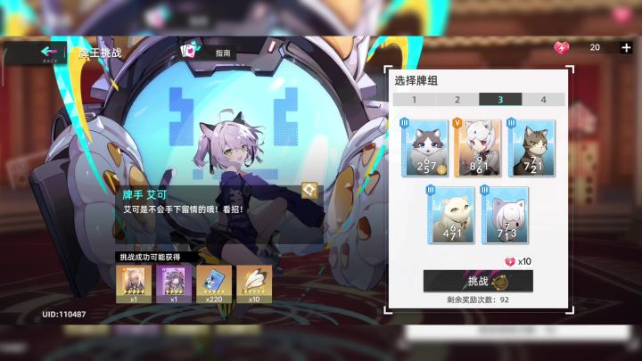 牌王挑战 第9关 无脑刷截图