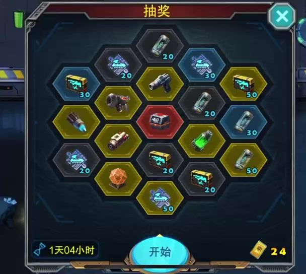 幸运大乐透截图
