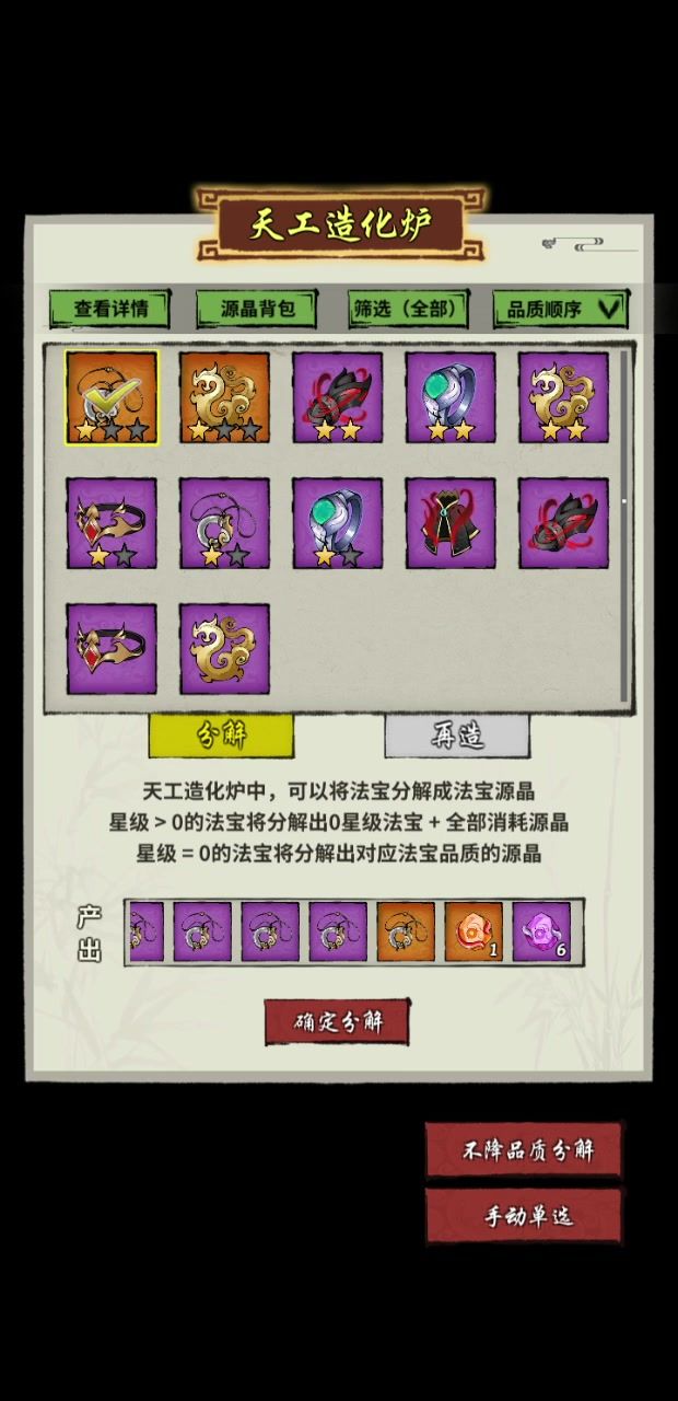 武器转换功能太隐蔽了!!!截图
