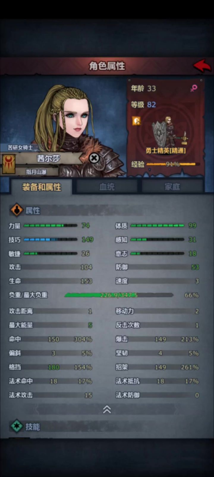 盾勇下限还不错，友善期装备即可单撸日要塞截图