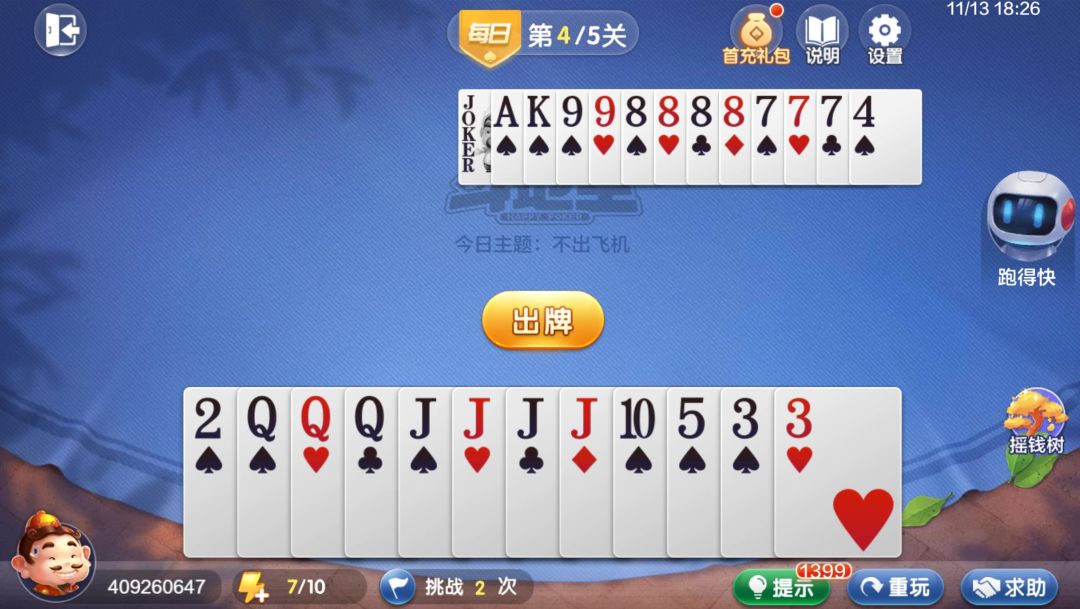 video-4548332