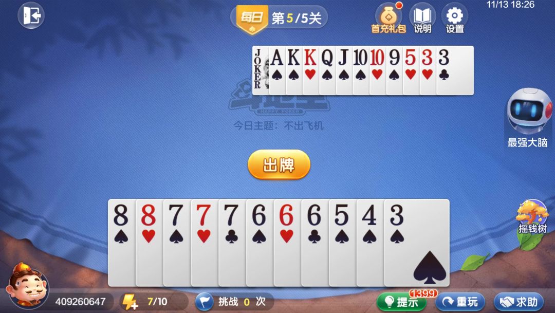 video-4548333