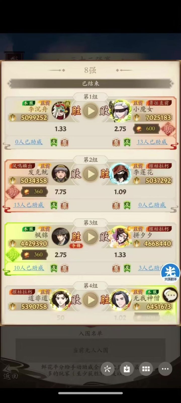 今日江湖大事(直伤刀陨落),击溃了刀刀人最后的心理防线截图