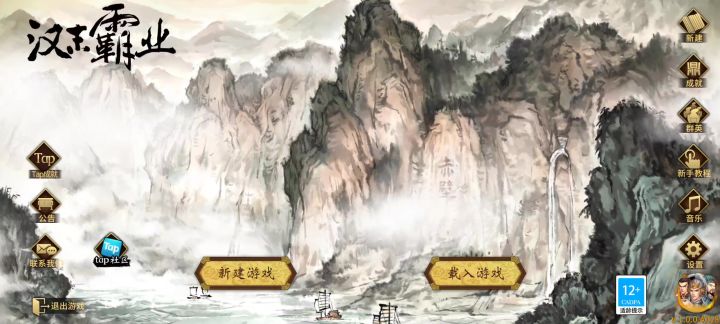 求解,一迁都就闪退,手机红魔9截图
