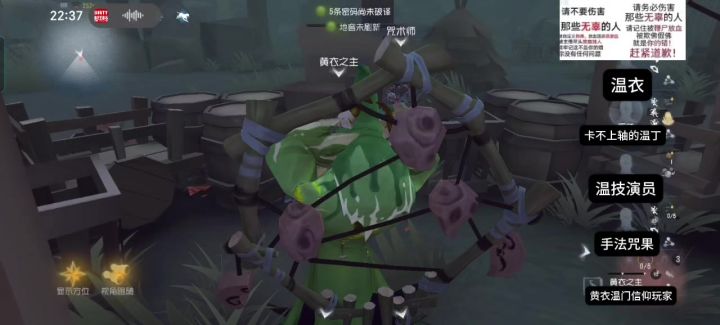 手法五四阶医咒惜惜败一阶黄衣截图