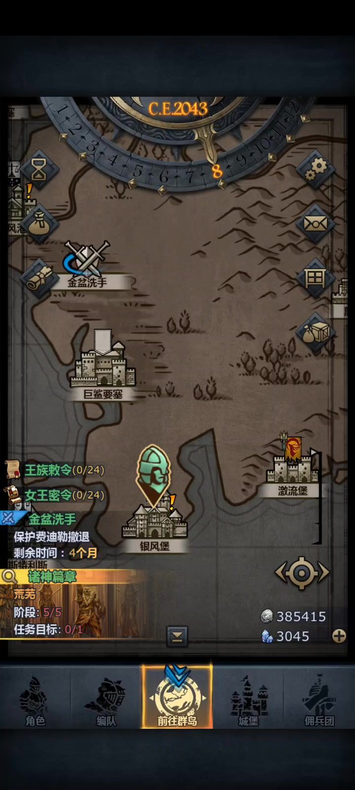 屠戮天启截图