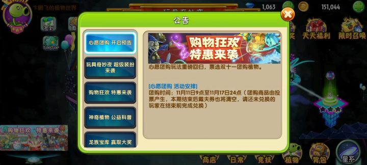 钻石被吞了啊截图