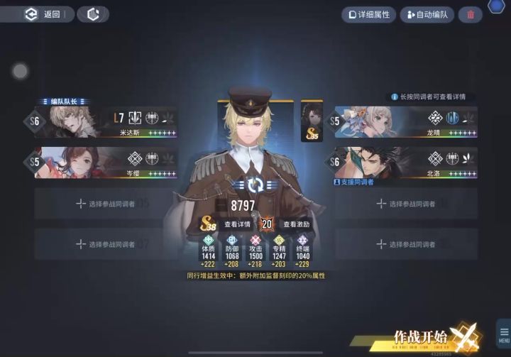 【炉·心】分进300凤无梦-P1-物理队-米达斯截图